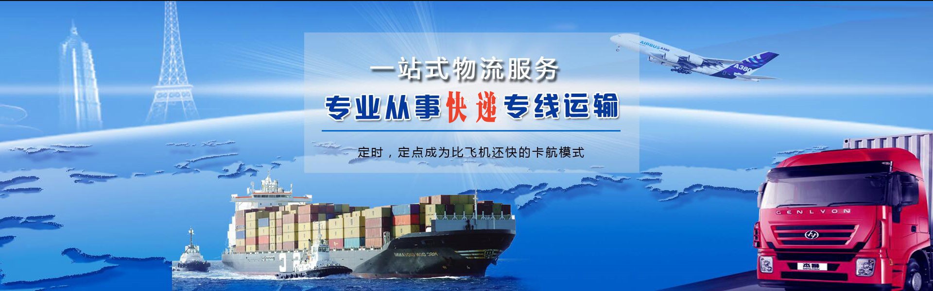 巴中到加拿大物流公司-巴中至加拿大物流专线-巴中空运到加拿大-优时通物流有限公司